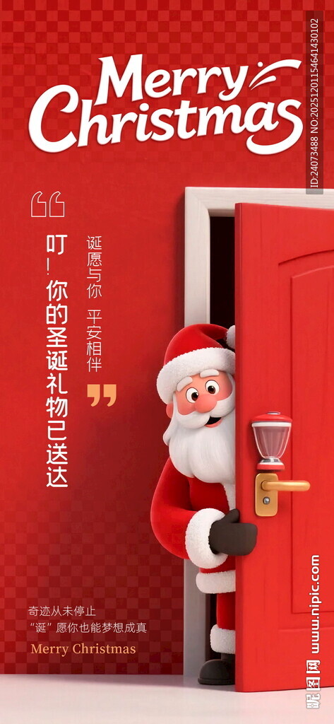圣诞老人开门送圣诞祝福