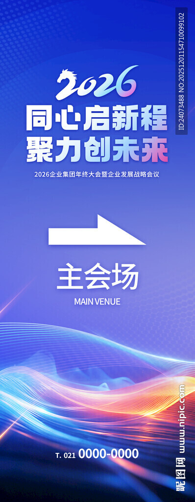 2026同心新储能能力绽放