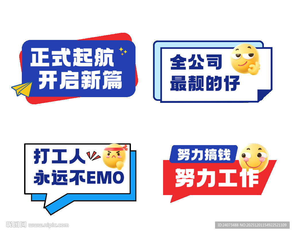 职场励志标语集合