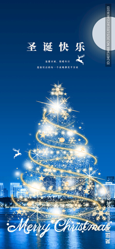 梦幻圣诞树点亮璀璨夜景