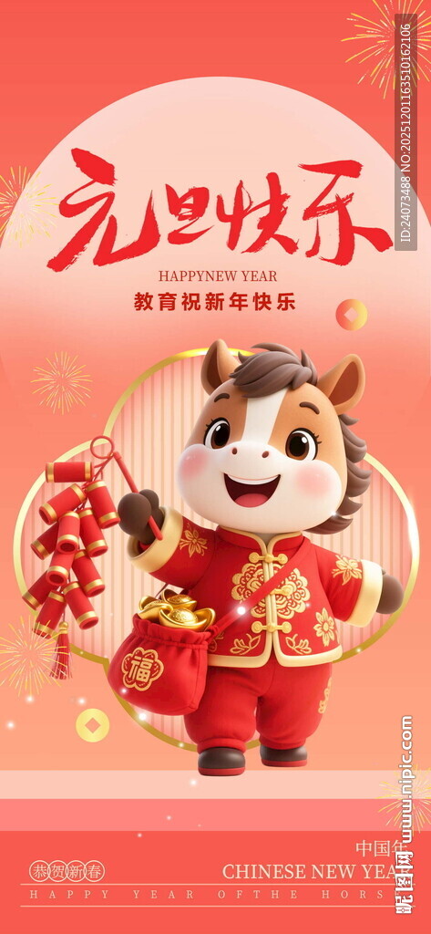 卡通鼠贺元宵快乐