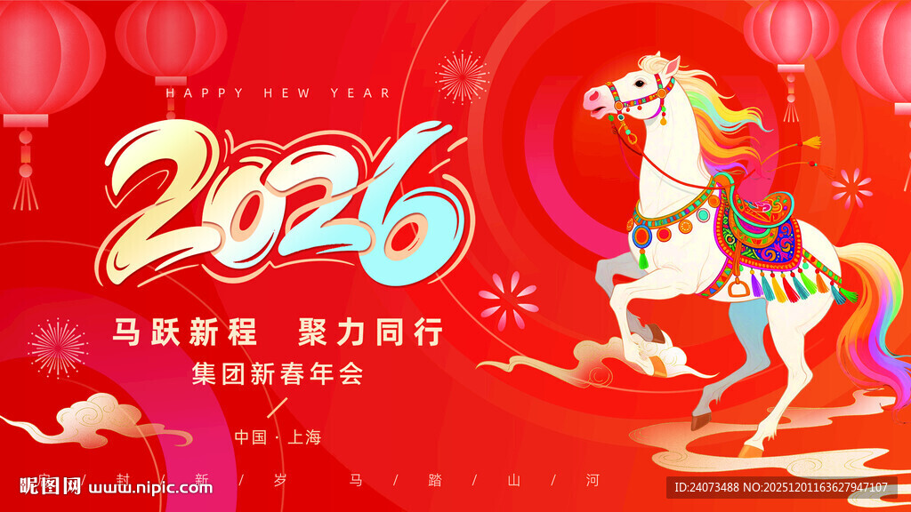 2026龙年喜庆装饰画面