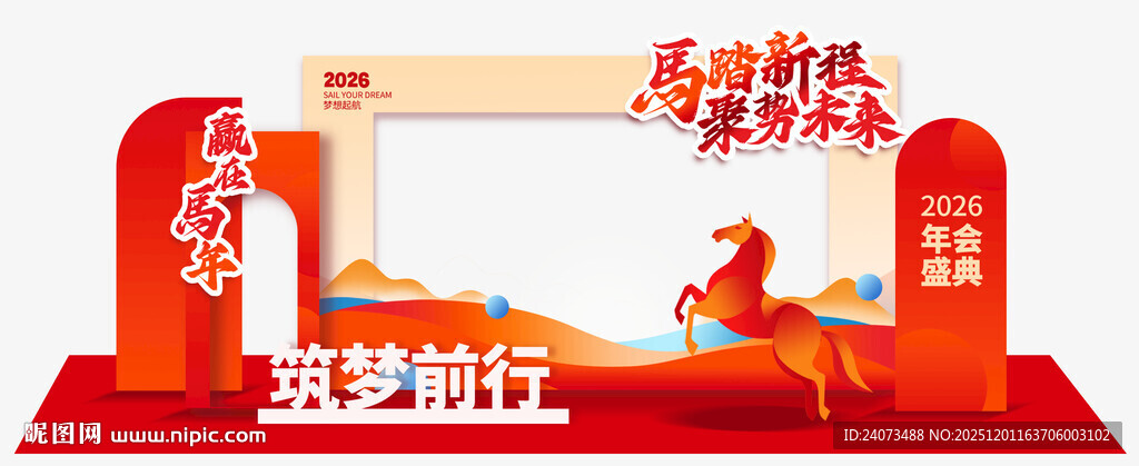 喜庆党建主题造型展示