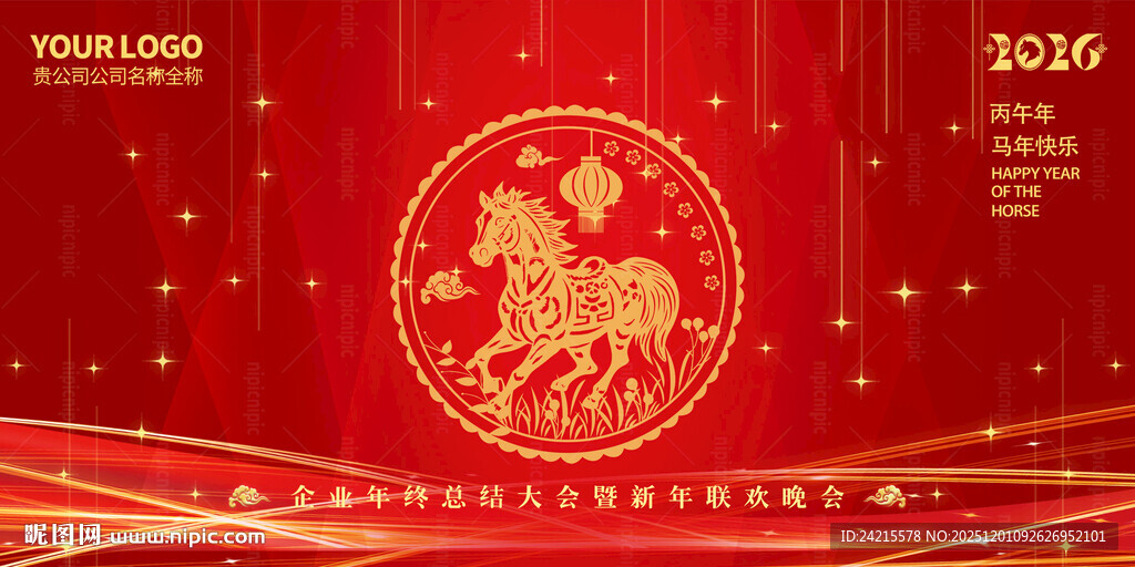 2026马年喜庆背景