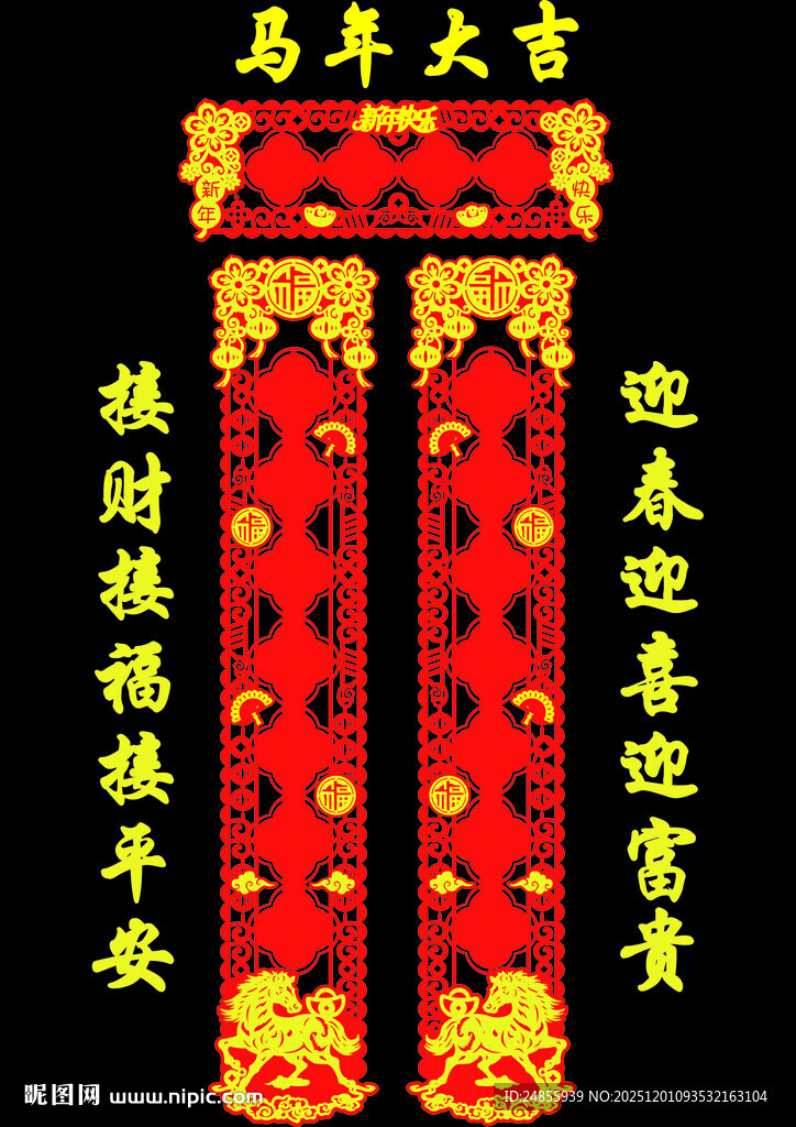 马年喜庆对联春节2026