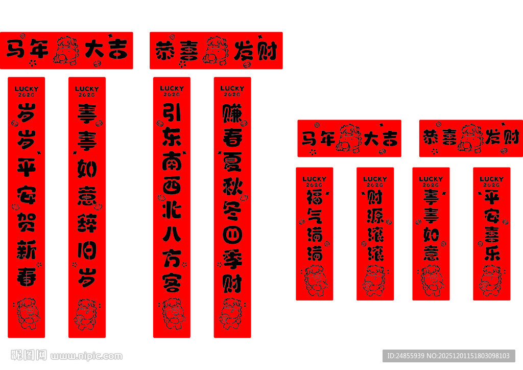 春节喜庆中式新年装饰挂件