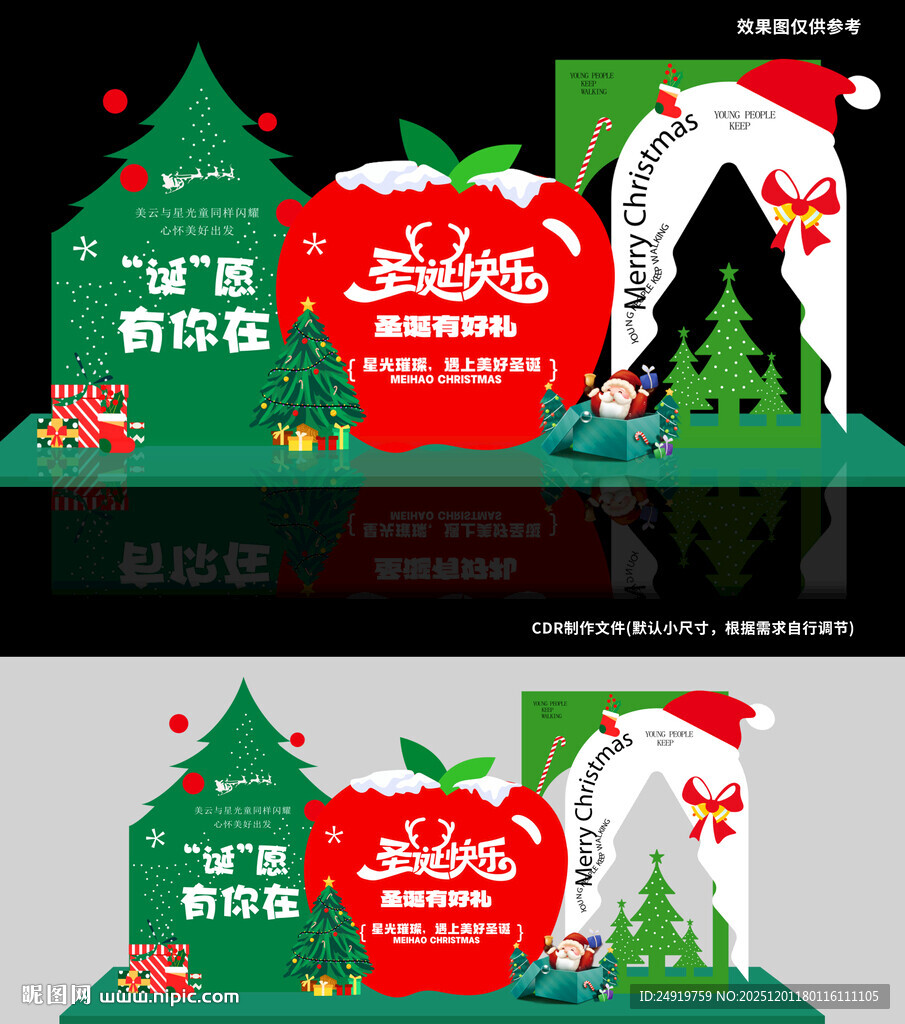 圣诞快乐 但愿有你