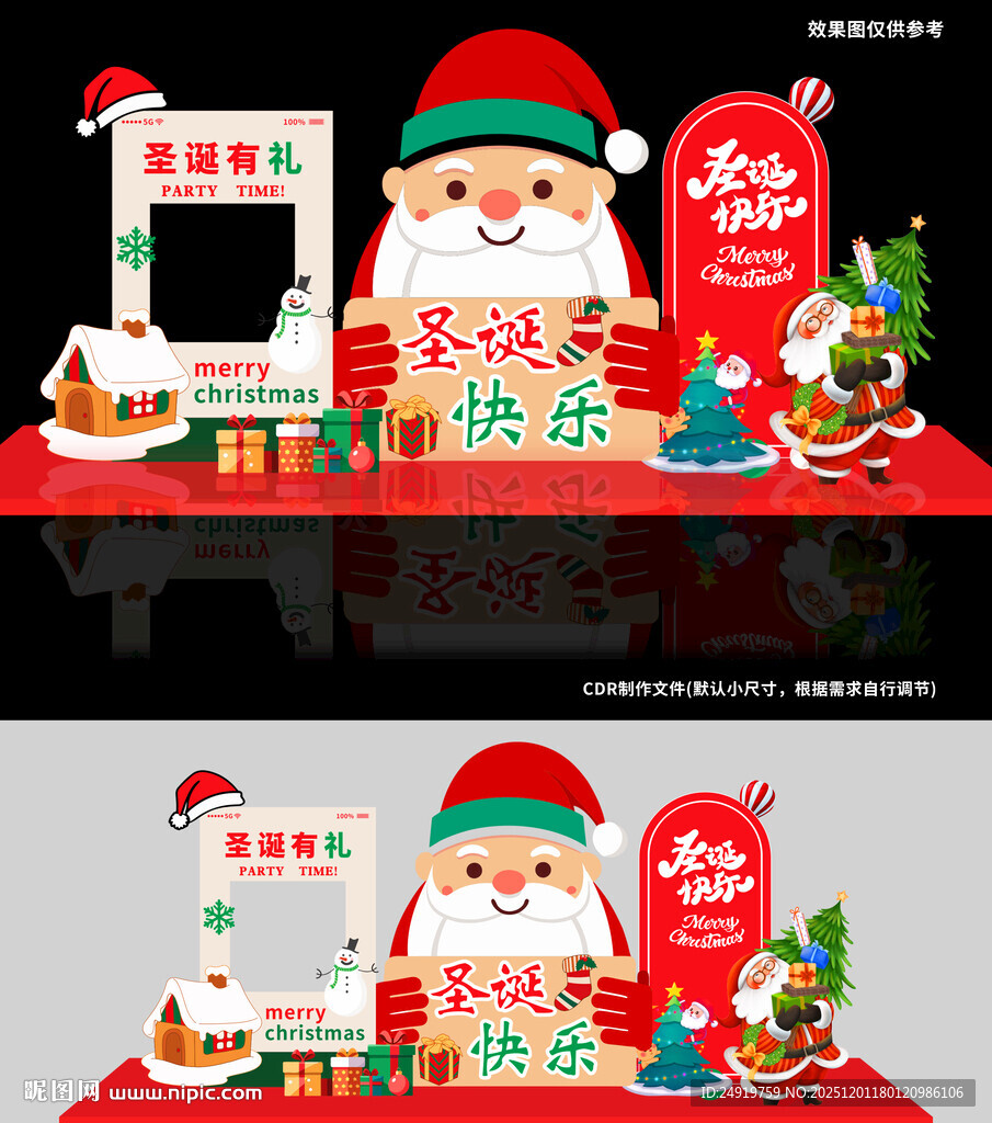 圣诞有礼圣诞美陈