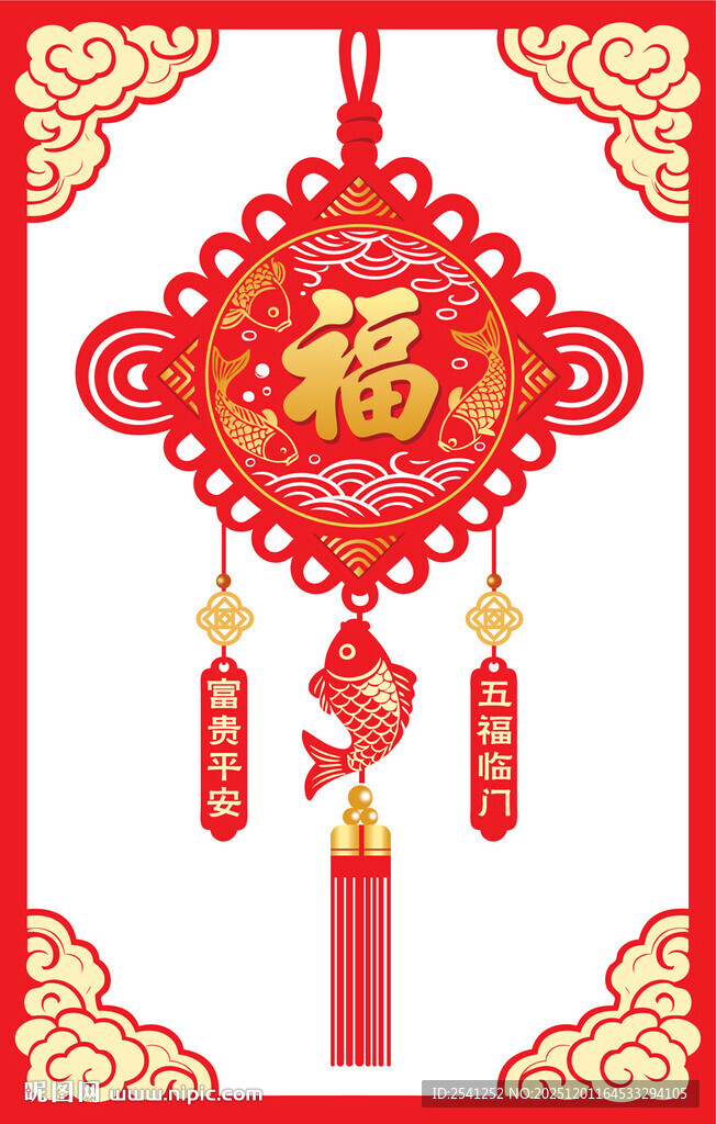 喜庆福字中国结挂件祥云图案