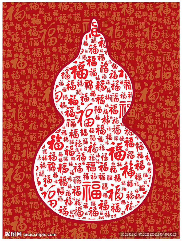 红色葫芦形福字福禄艺术图案
