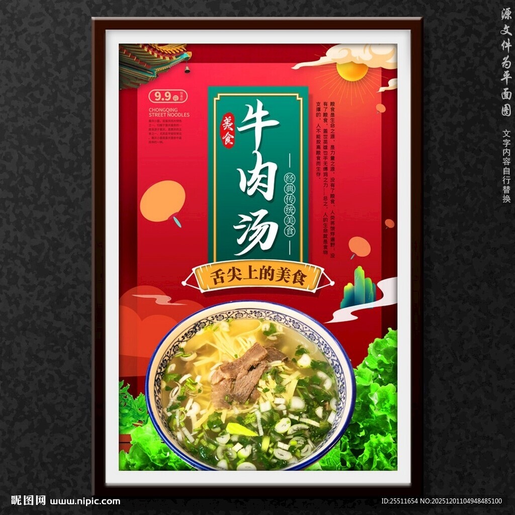 羊肉粉