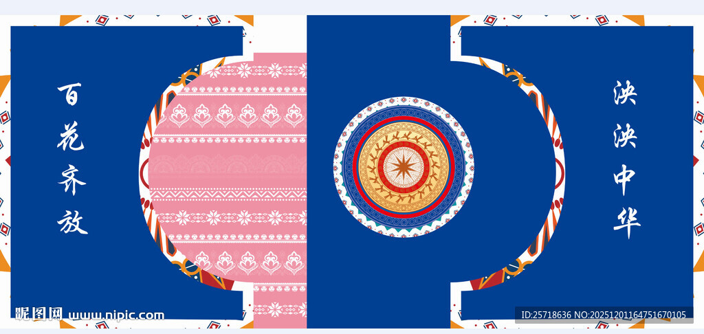 中式传统屏风装饰图案