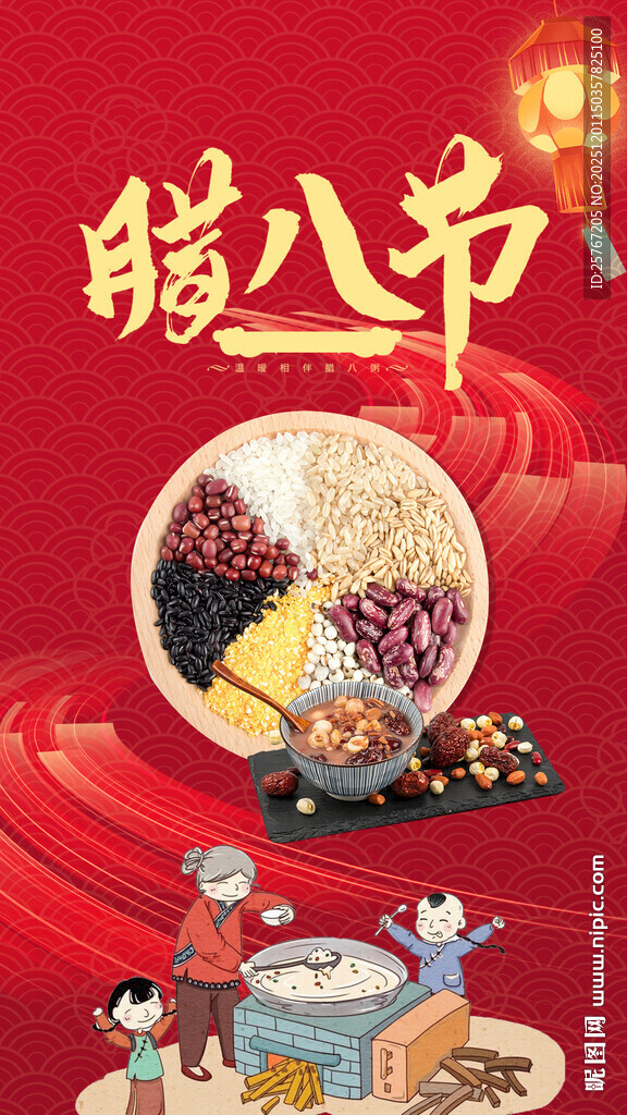 喜庆腊八节传统美食展示