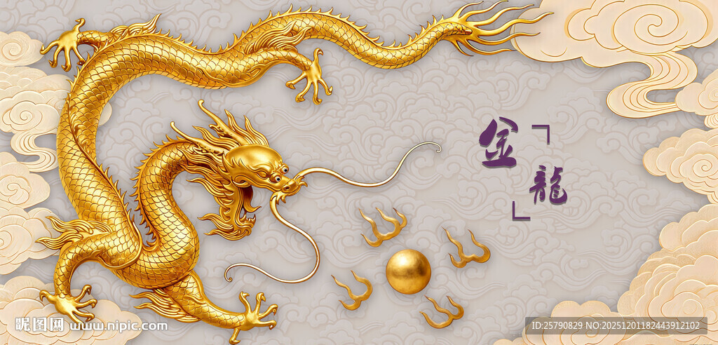 金色祥龙尽显华贵