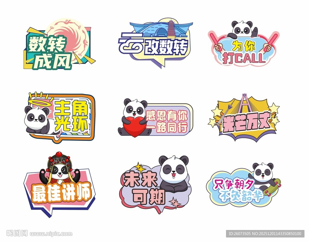 成都元素手卡牌