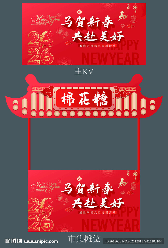 春节红色喜庆对联装饰