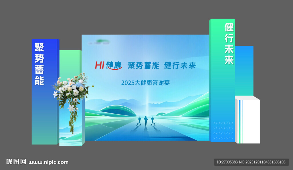 科技风拍照背景板