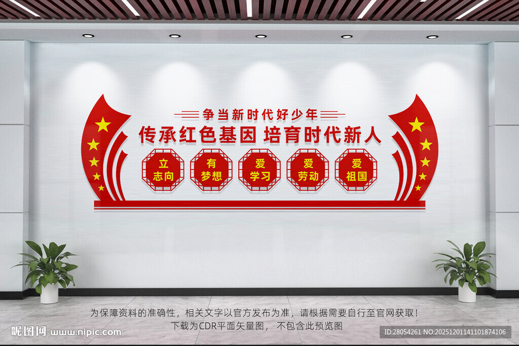 传承红色基因培育时代新人