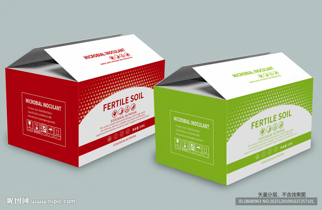 肥料包装箱子包装盒展示