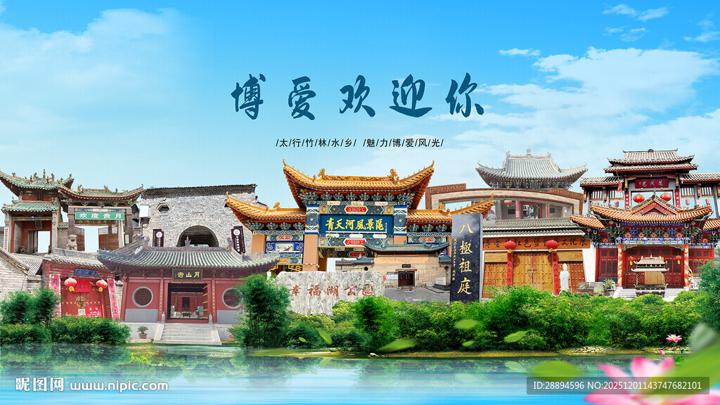 河南焦作博爱欢迎你