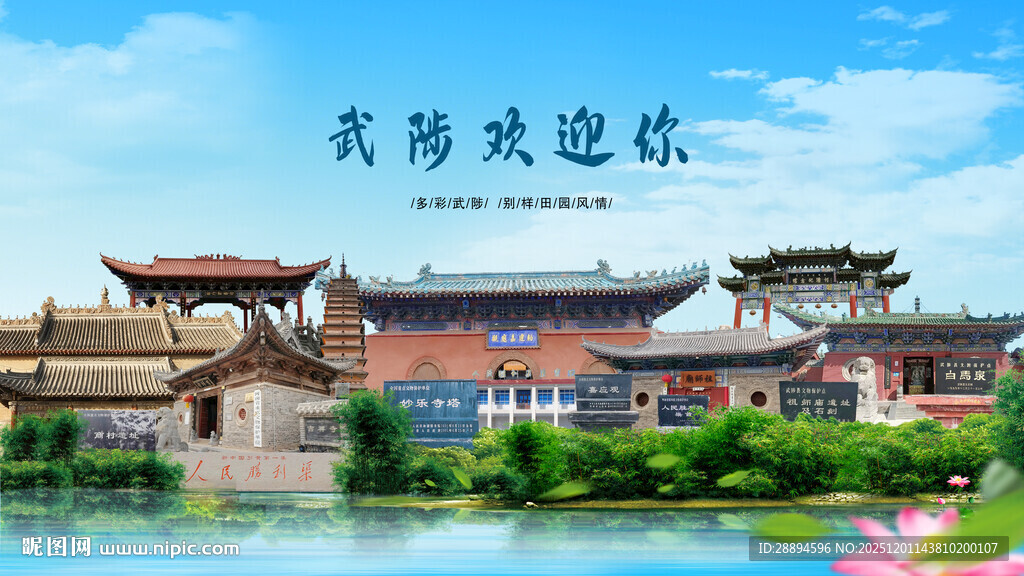 河南焦作武陟欢迎你