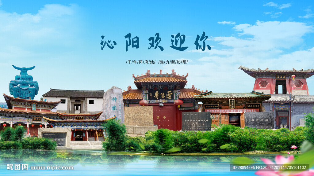 河南焦作沁阳欢迎你