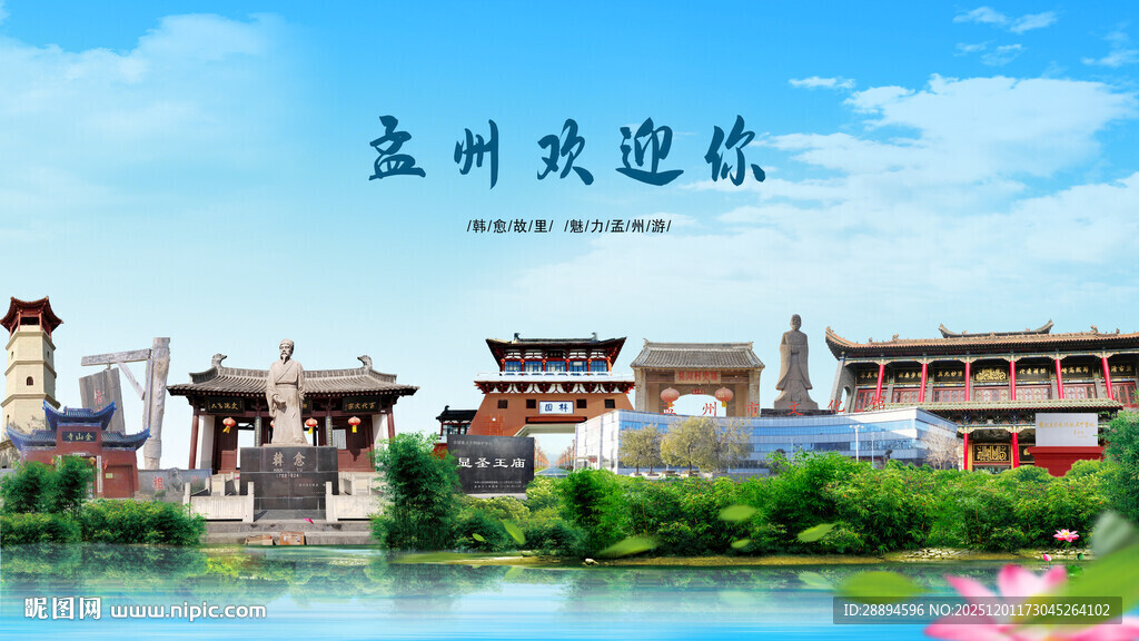 河南焦作孟州欢迎你