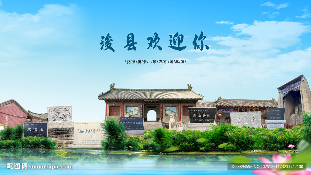 河南鹤壁浚县欢迎你