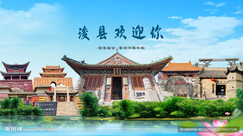 河南鹤壁浚县欢迎你