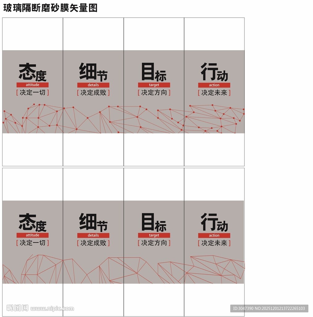 星链装饰磨砂膜办公室玻璃贴