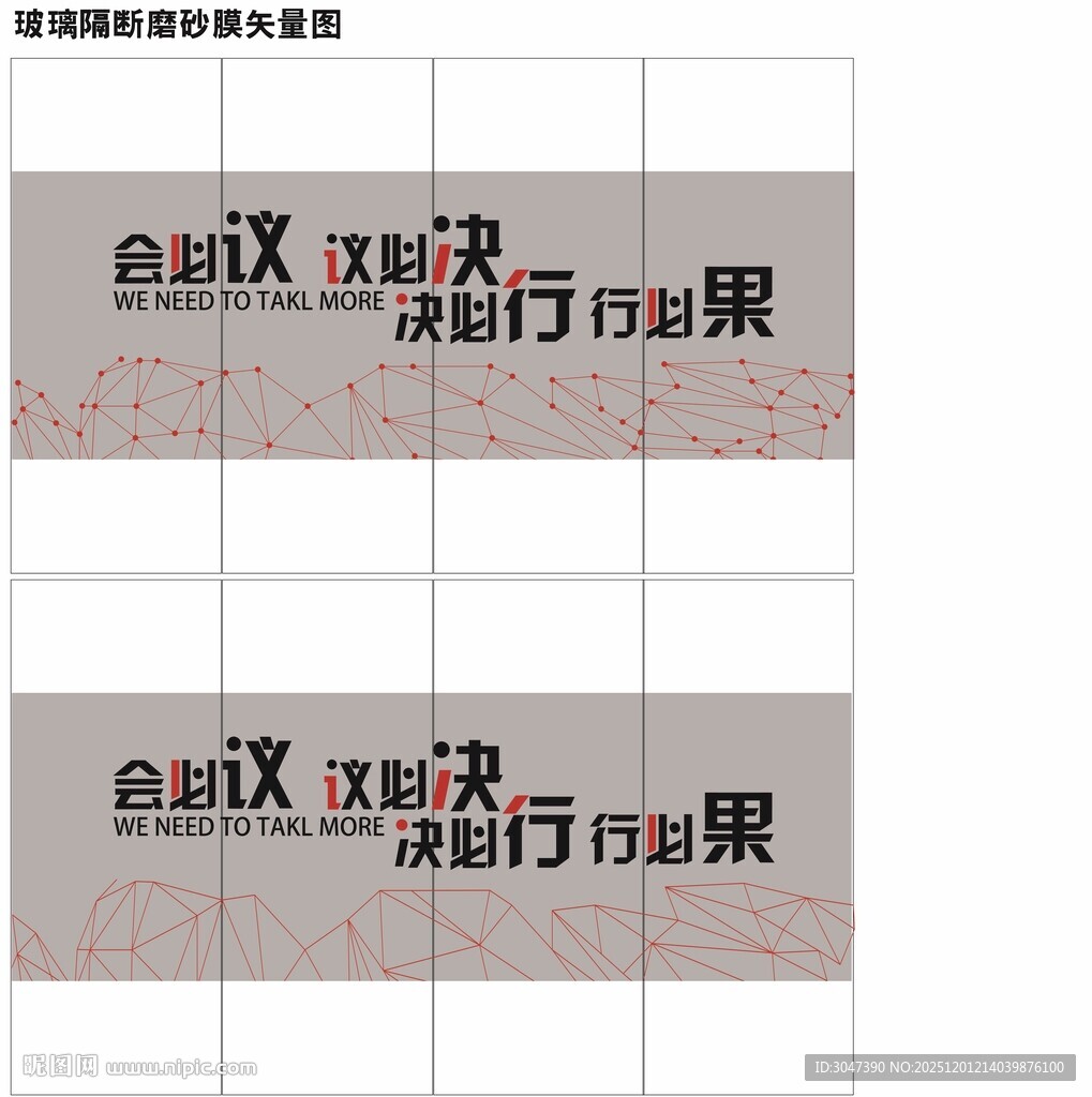 办公室贴膜星链装饰条动感科技贴