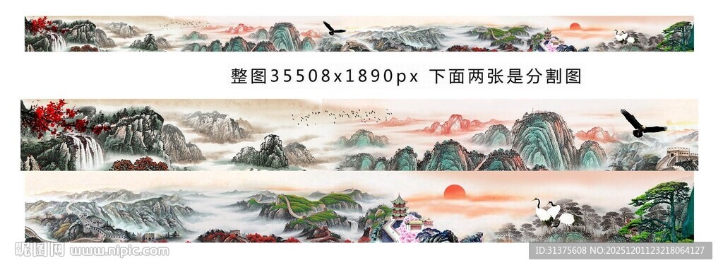 中式山水国画长卷