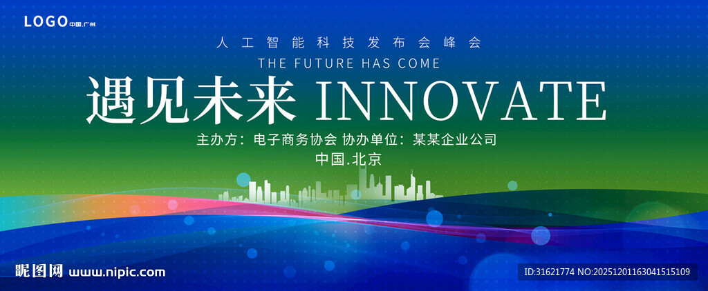 蓝绿色展板背景