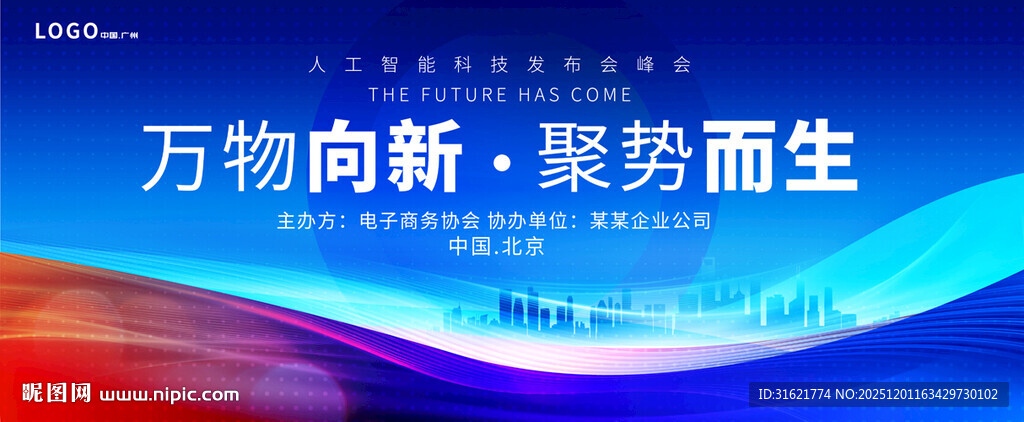  蓝色KV主视觉背景