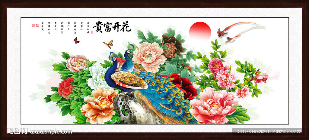 花开富贵孔雀图