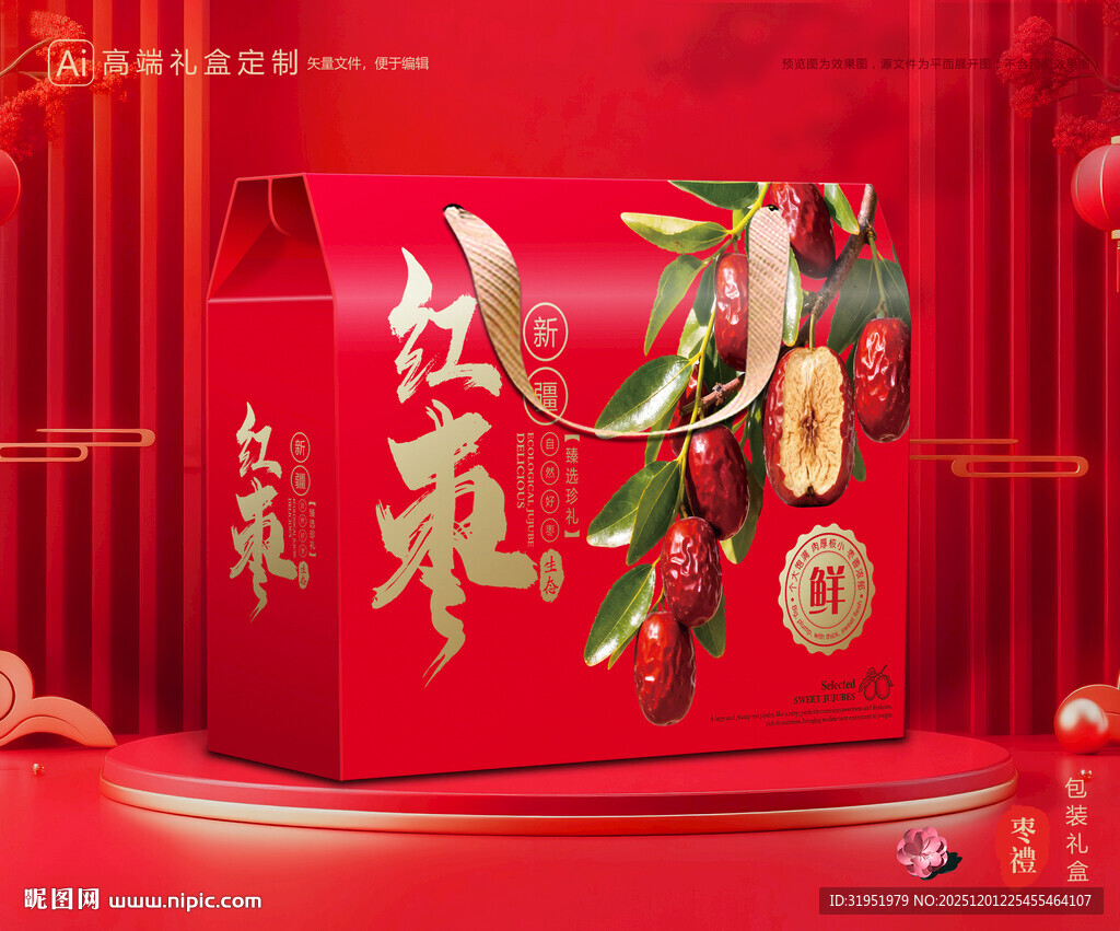 红枣包装 灰枣礼盒