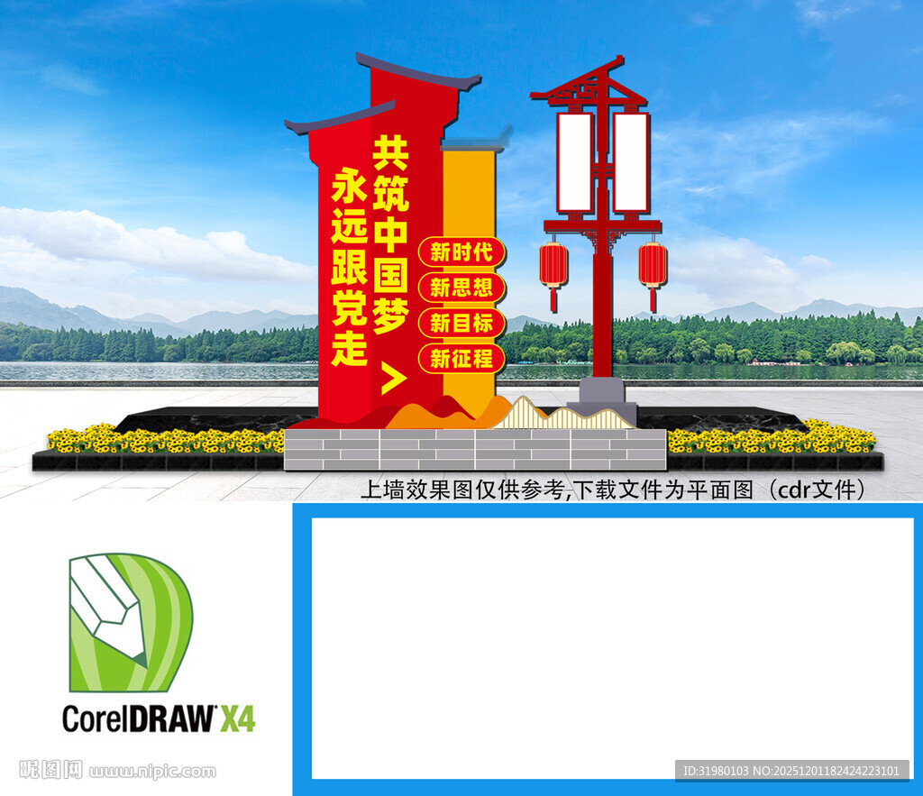 共筑中国梦党建小品雕塑