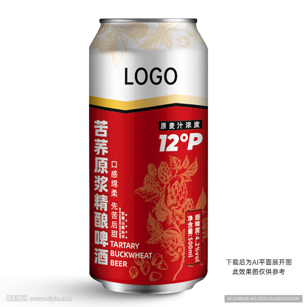罐装啤酒  包装设计