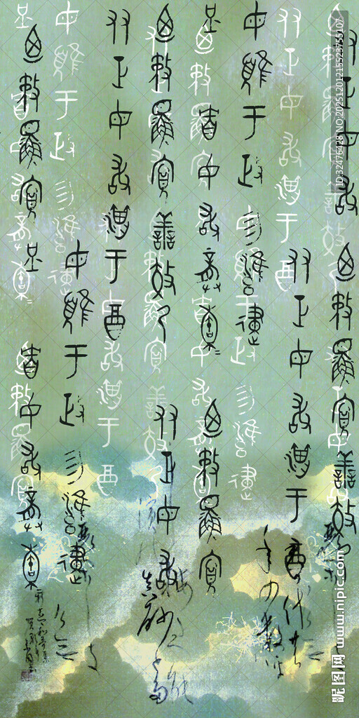 古代山水诗文书法作品