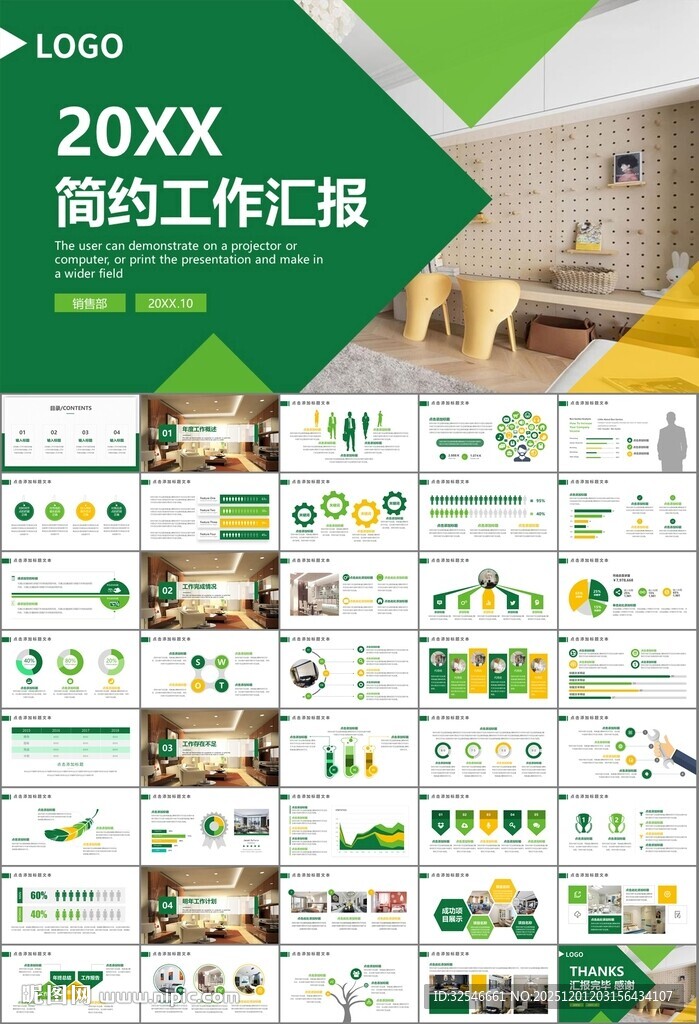 室内设计家装行业装潢装修PPT