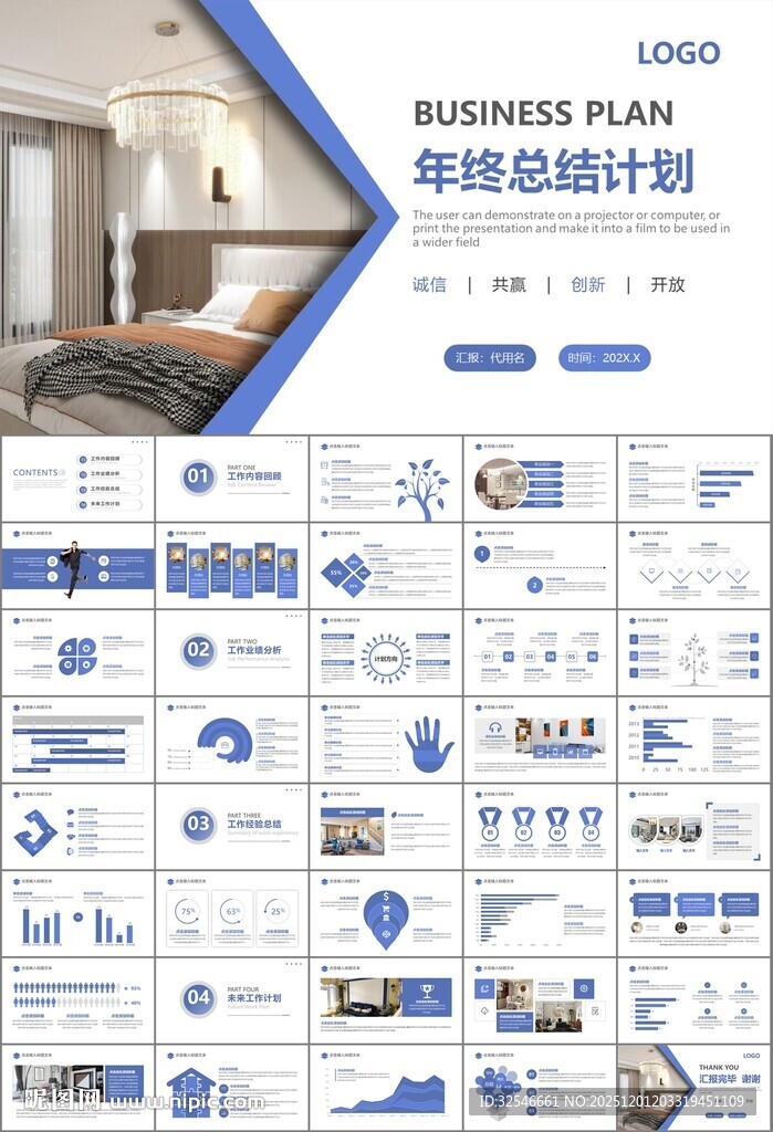室内设计家装行业装潢装修PPT