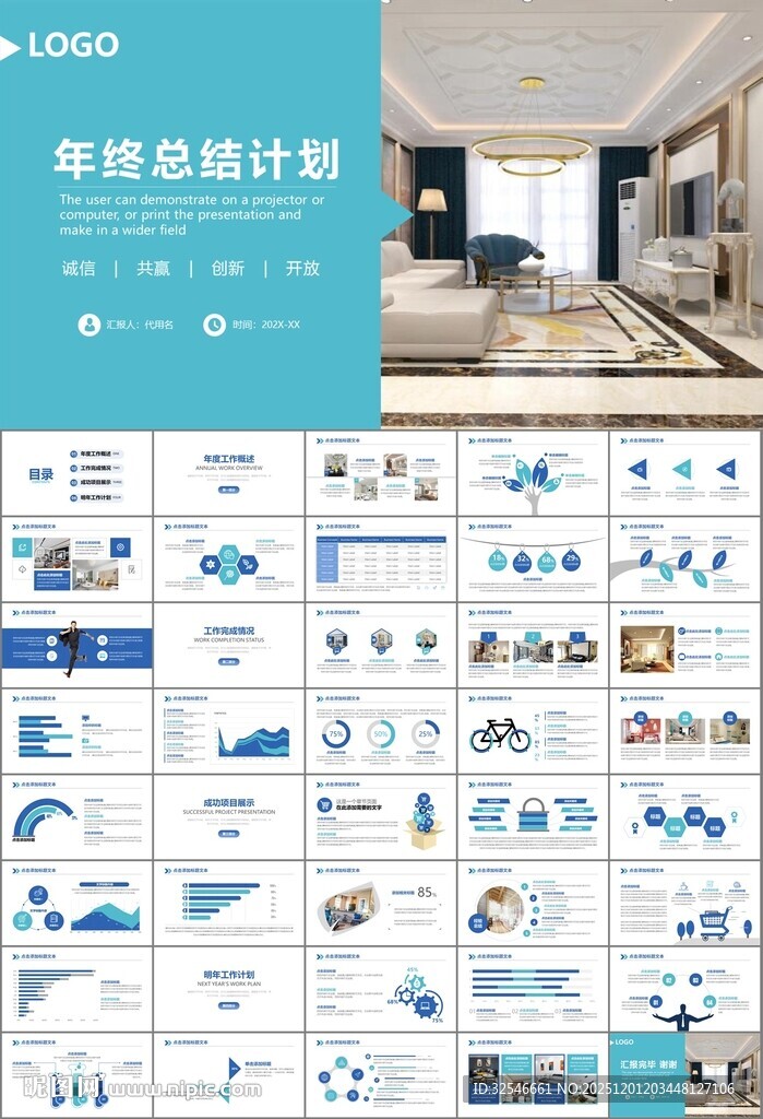 室内设计家装行业装潢装修PPT