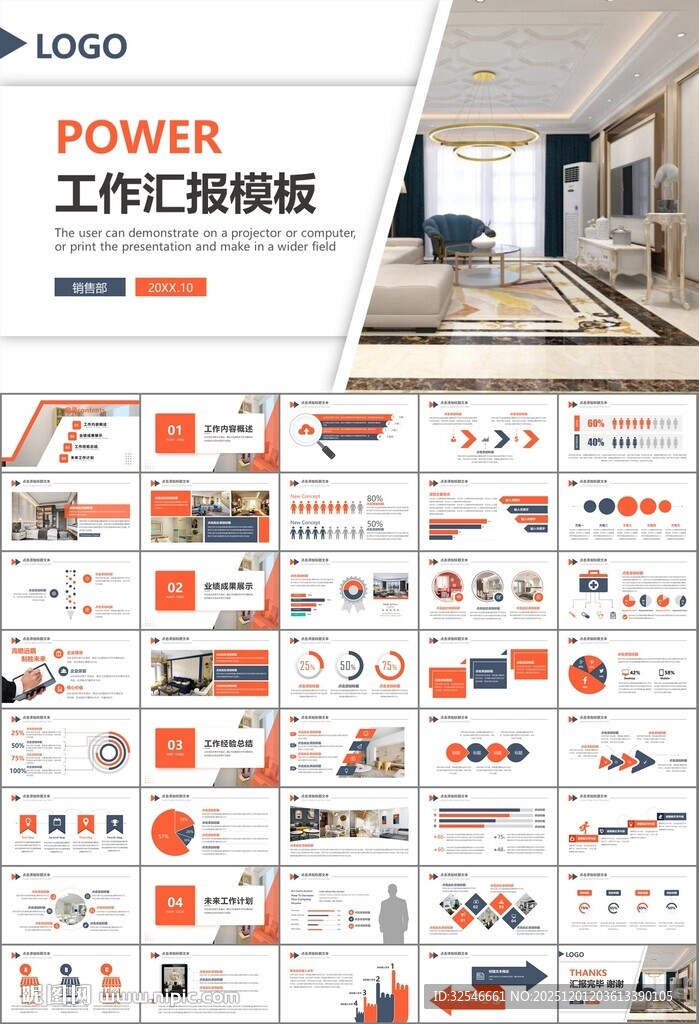 室内设计家装行业装潢装修PPT
