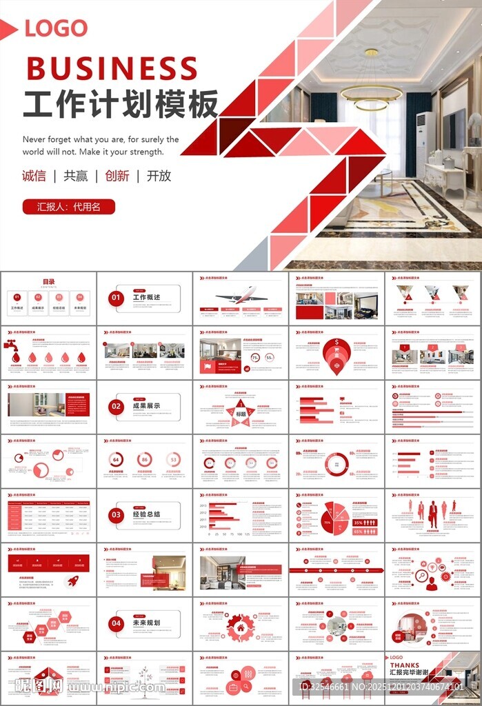 室内设计家装行业装潢装修PPT