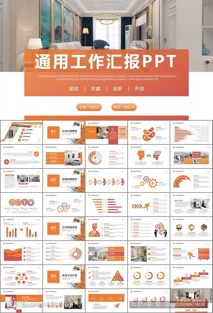 室内设计家装行业装潢装修PPT