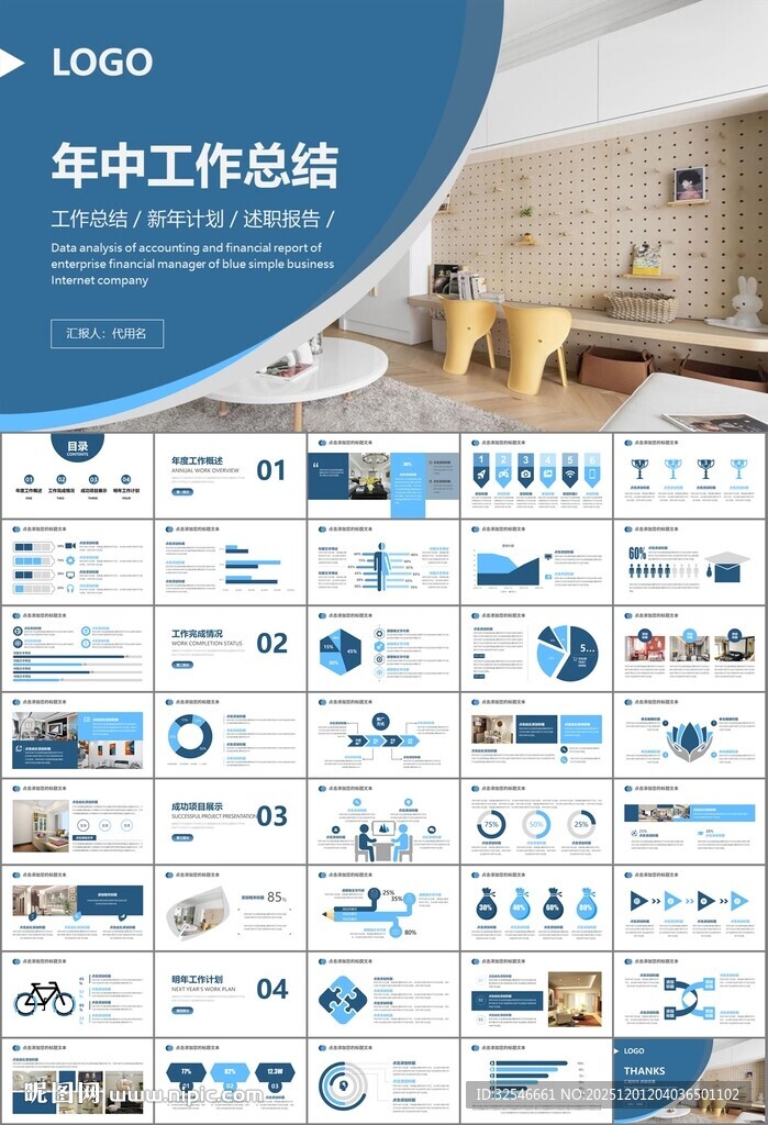 室内设计家装行业装潢装修PPT