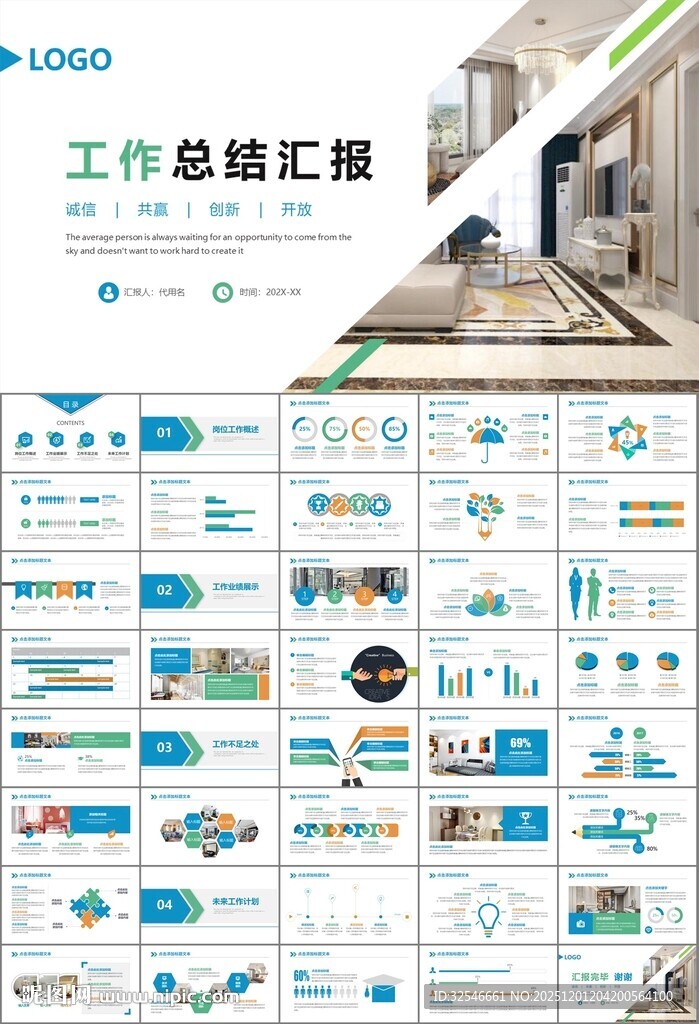 室内设计家装行业装潢装修PPT