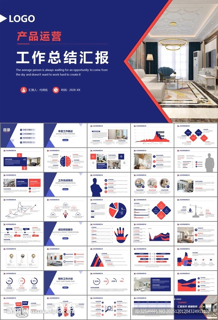 室内设计家装行业装潢装修PPT