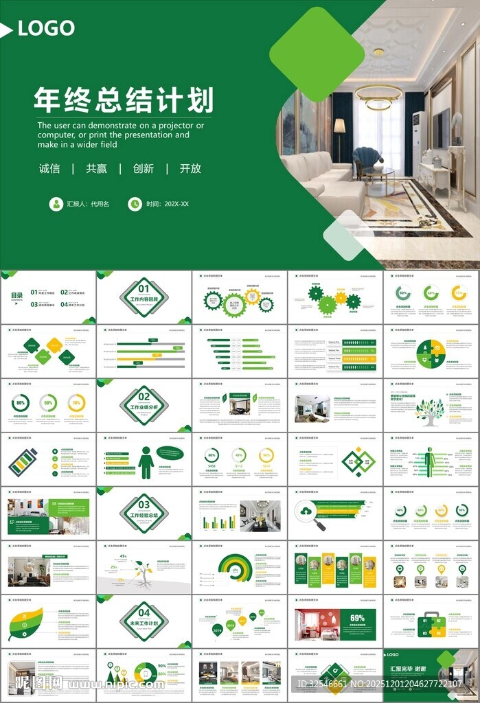室内设计家装行业装潢装修PPT
