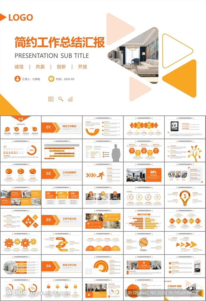 室内设计家装行业装潢装修PPT